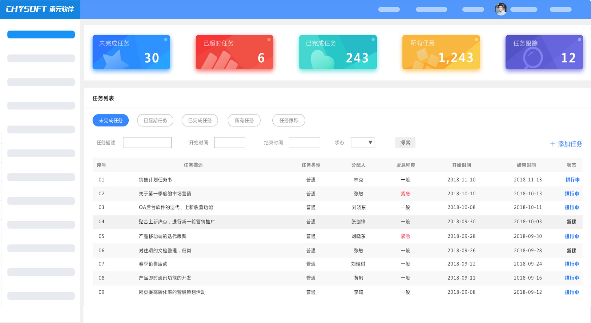 中小企业办公oa管理系统-企业版-深圳承元软件