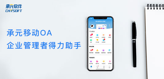 OA�ƶ�����ʾ��